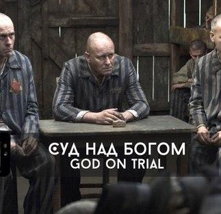 God on Trial